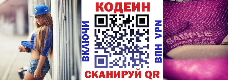 Кодеиновый сироп Lean напиток Lean (лин) Купить где Кингисепп