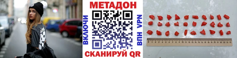 Метадон белоснежный  Купить  Кингисепп 